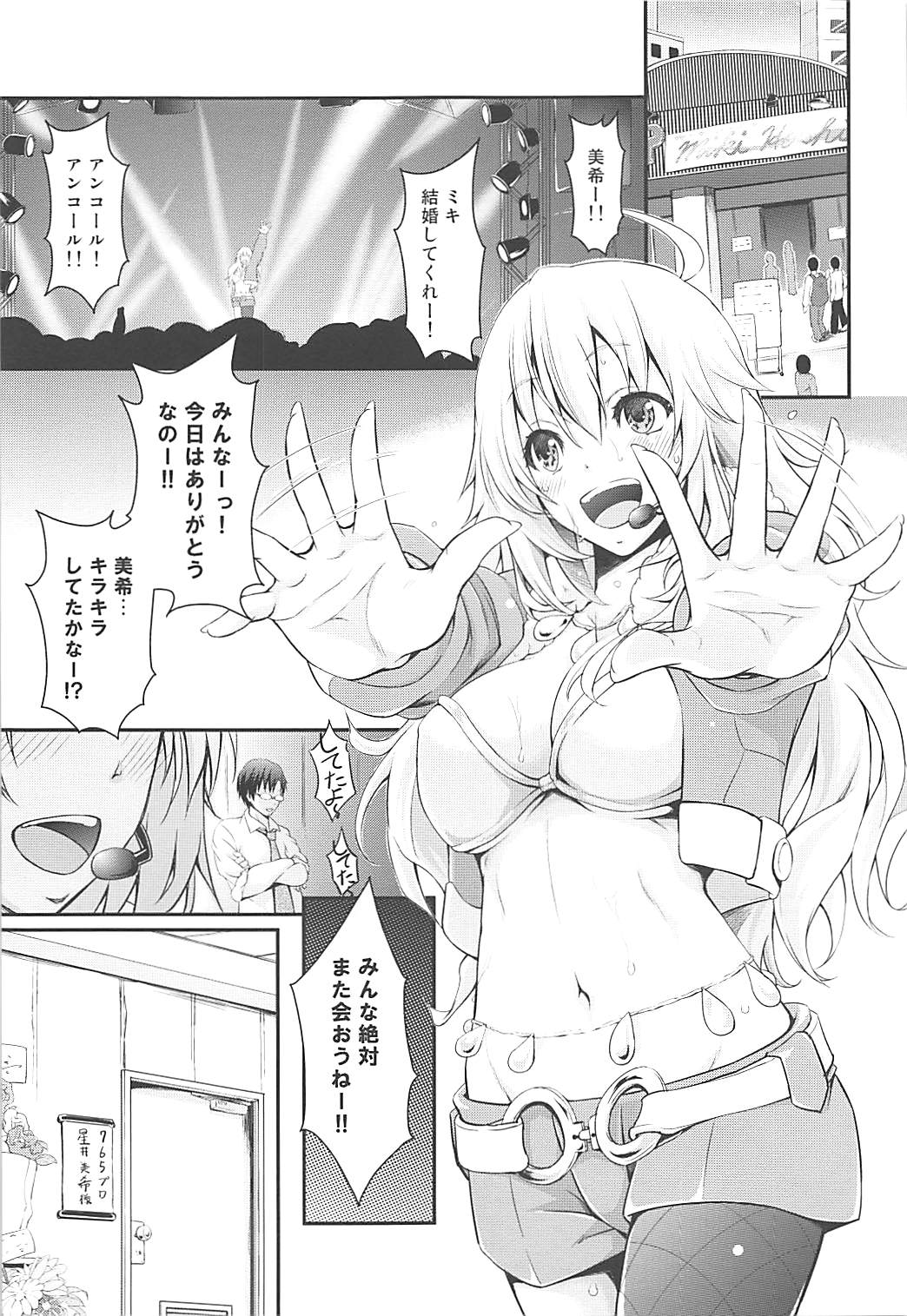 HONEY SWEET page 4 full