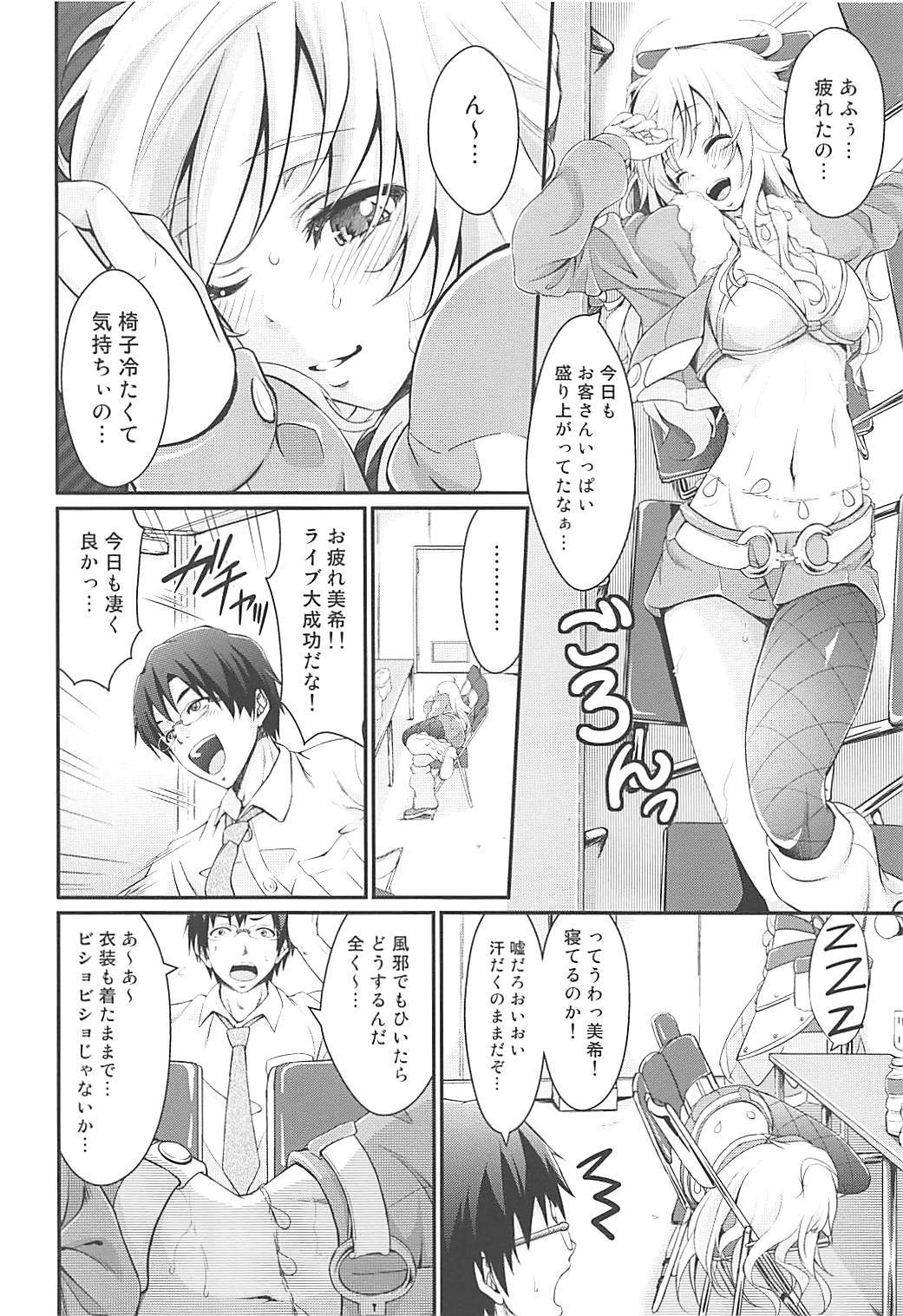 HONEY SWEET page 5 full