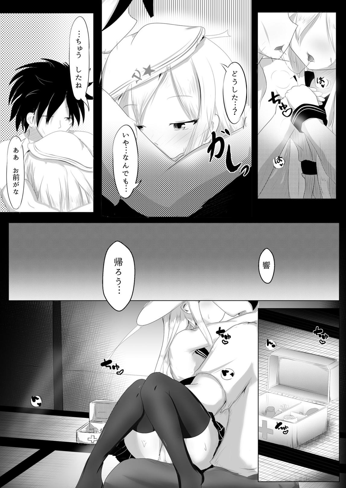 Yoake Mae Dainibu Gehen page 4 full