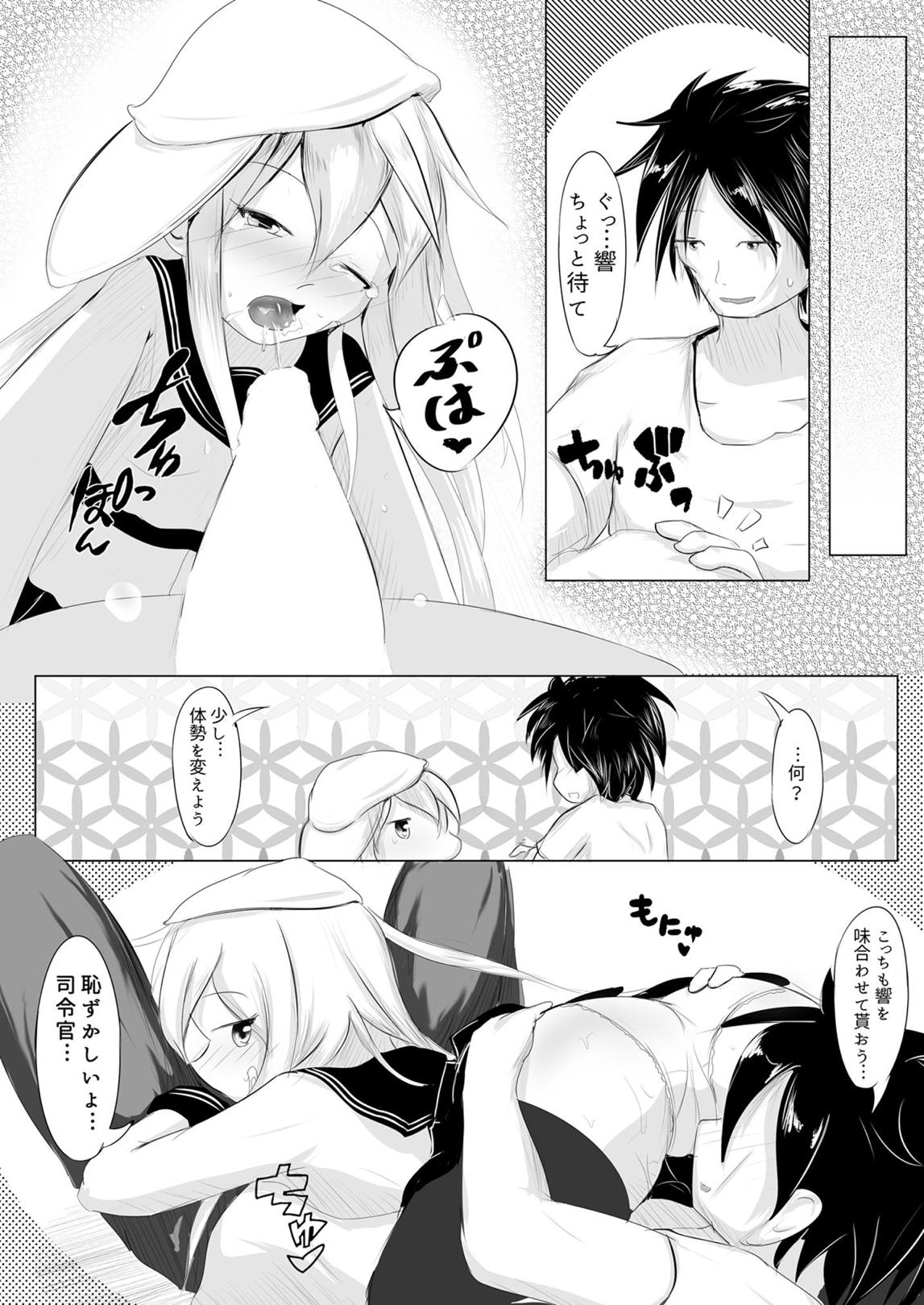 Yoake Mae Dainibu Gehen page 8 full