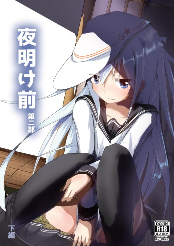 Yoake Mae Dainibu Gehen cover
