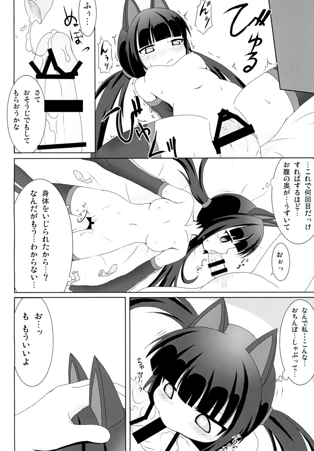 Watashi wa Okane ga Hitsuyou na dake page 10 full