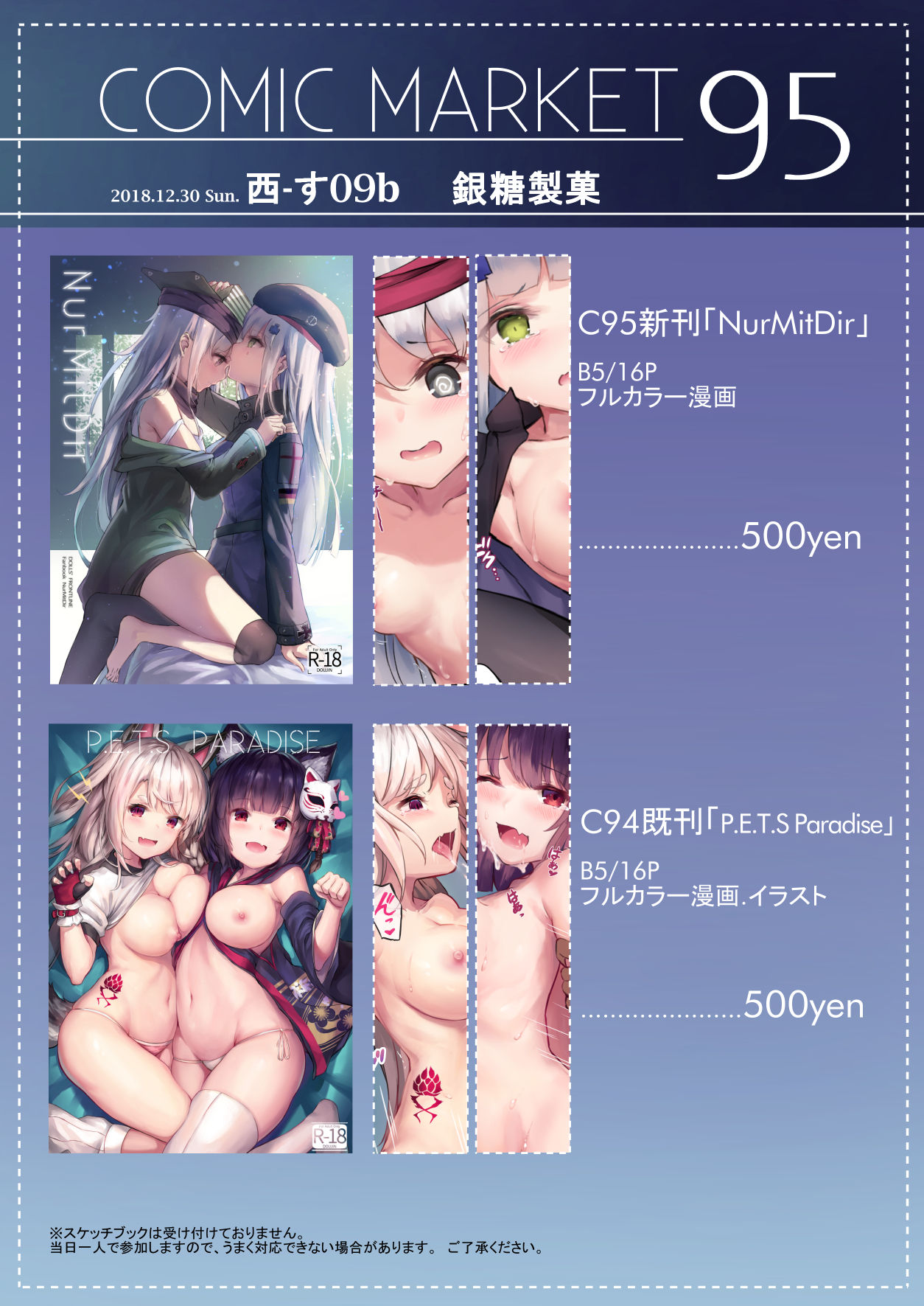 玉砂糖 page 2 full