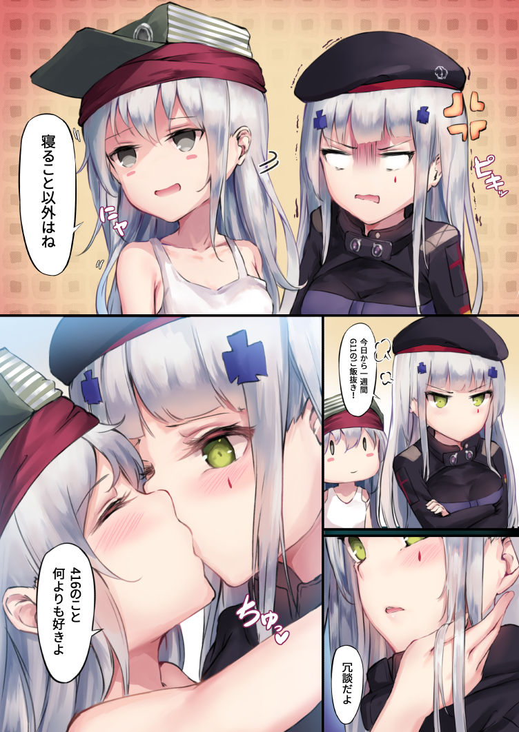 玉砂糖 page 4 full