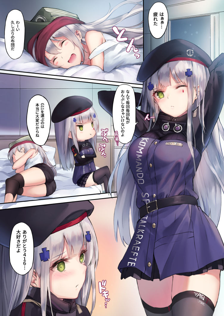 玉砂糖 page 5 full