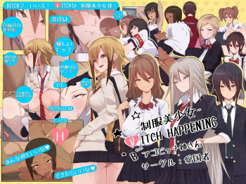Uniform Beauty BITCH HAPPENING cover