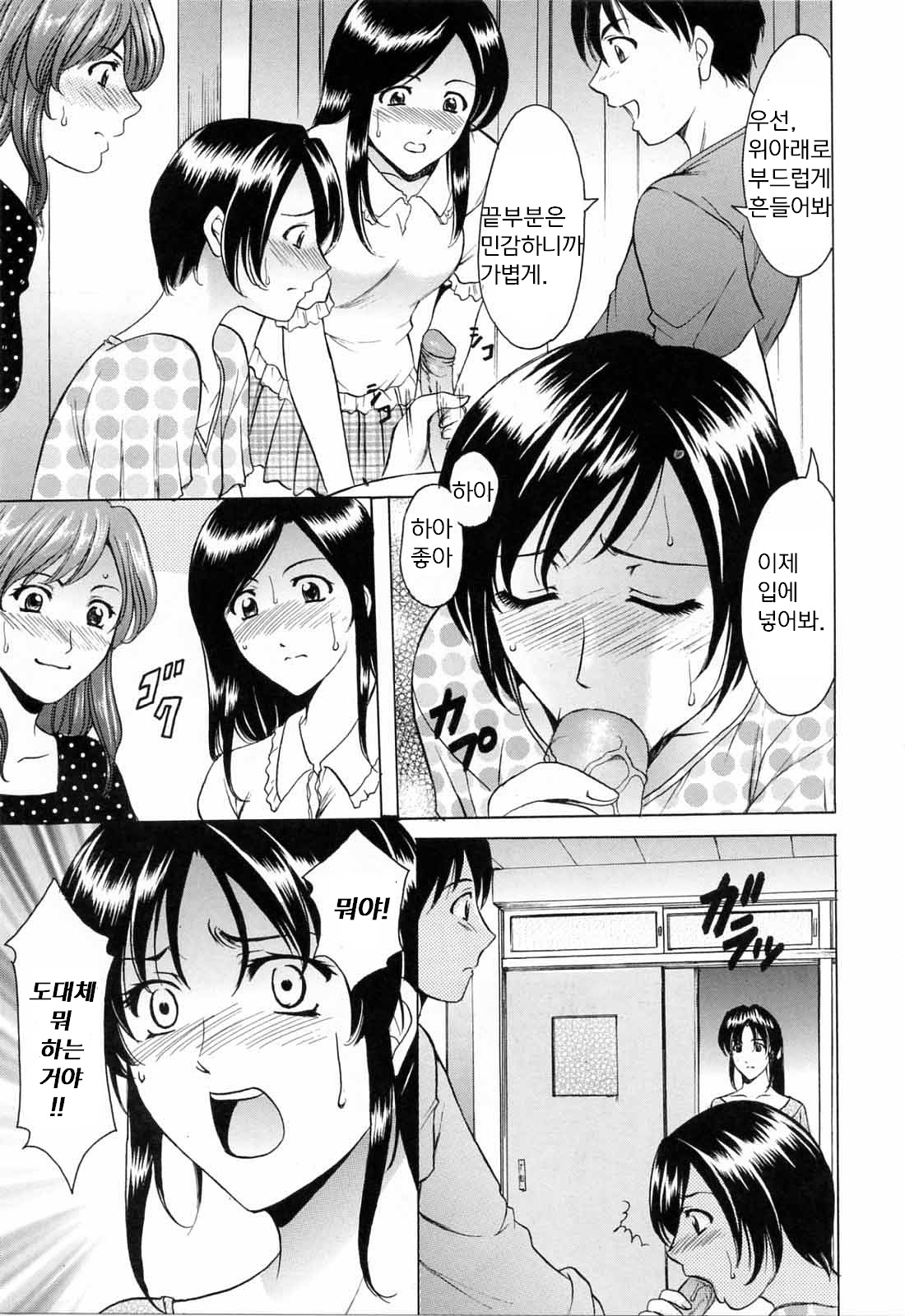 Yoiko no Seikyouiku | 요이코의 성교육 page 8 full