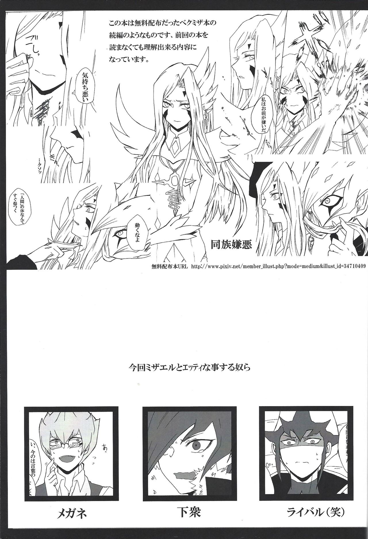 Minna Chigatte Minna ii page 2 full