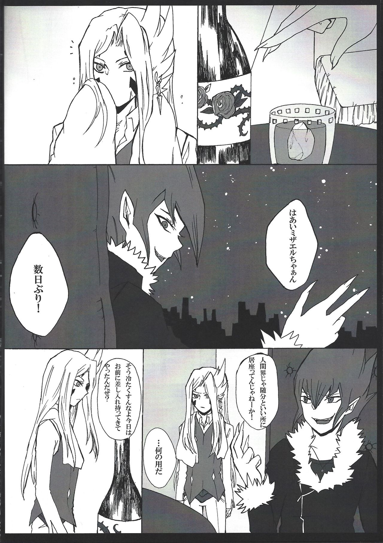 Minna Chigatte Minna ii page 5 full