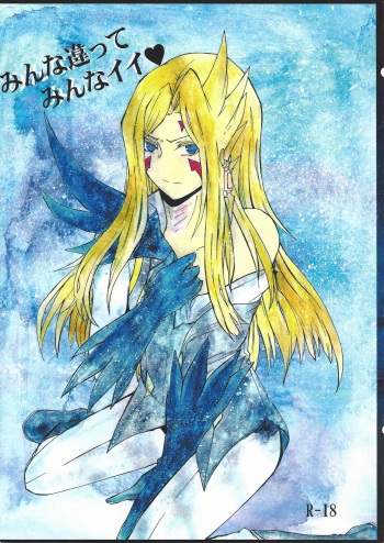 Minna Chigatte Minna ii cover