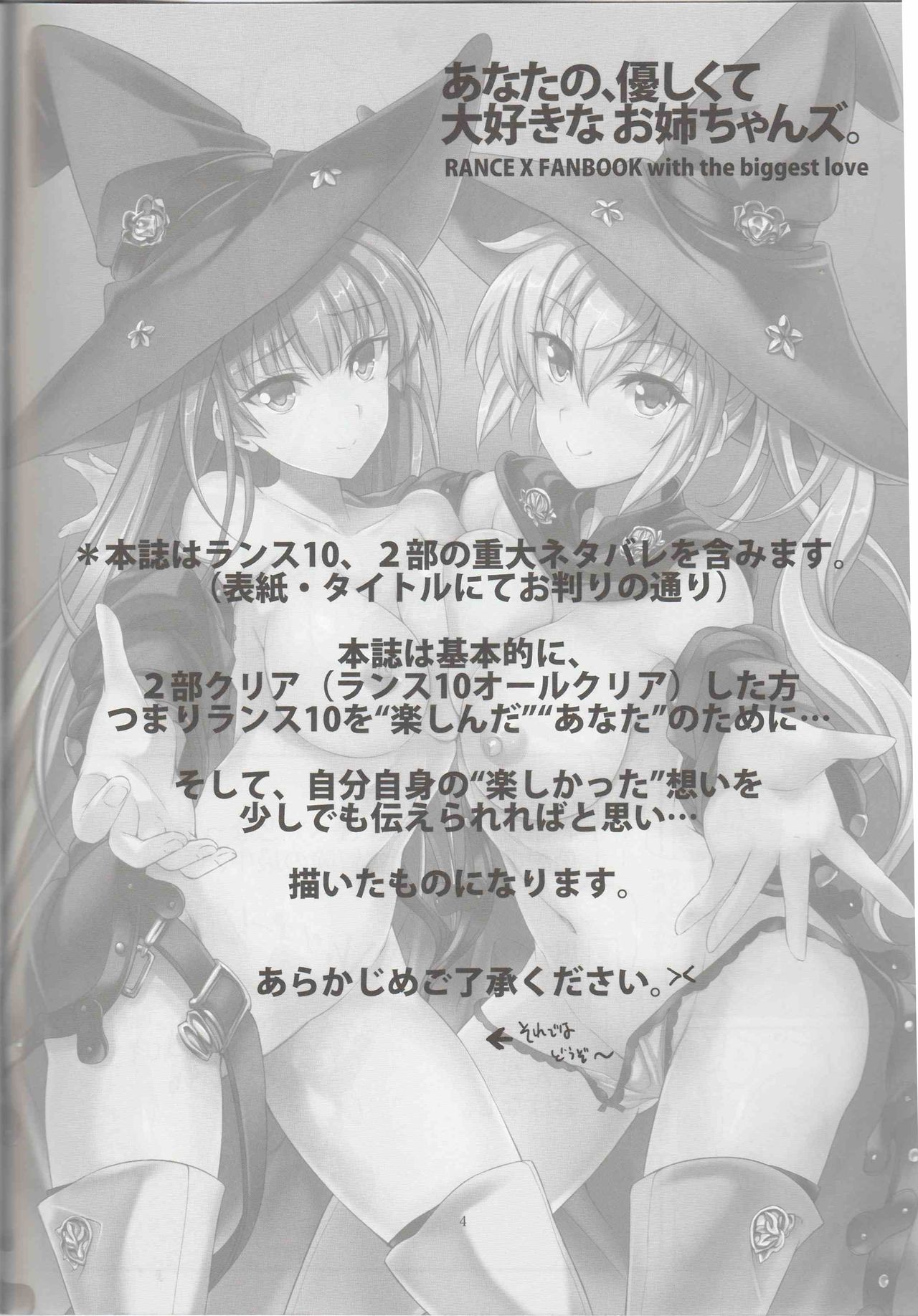 Anata no, Yasashikute Daisuki na Onee-chans. page 3 full