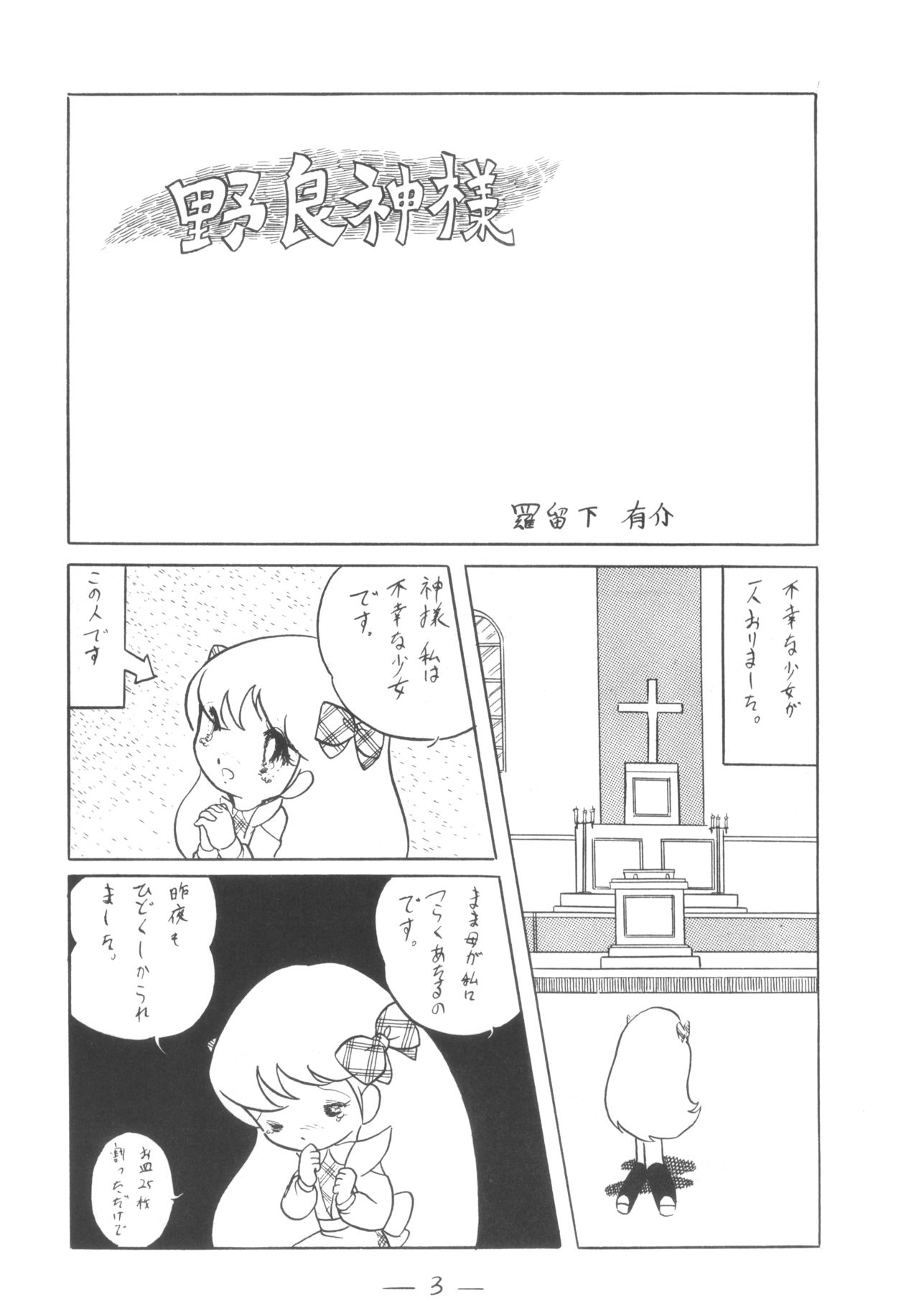 Cybele Vol. 3 page 4 full