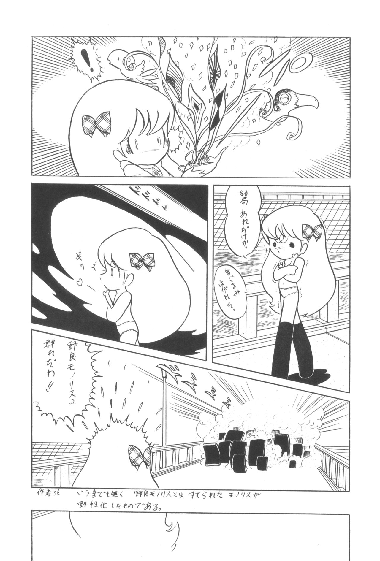 Cybele Vol. 3 page 8 full