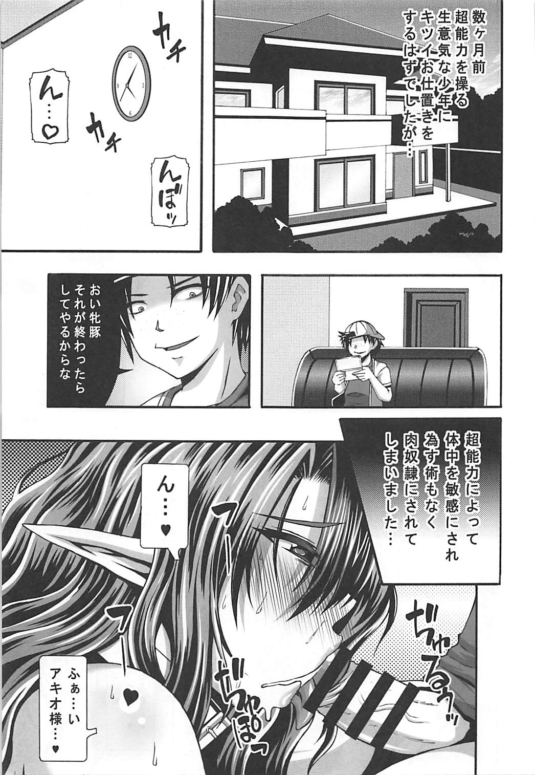 Misery no Doreikan - Watashi wa Isshou Anata no Mesubuta Dorei ni Naru to Kokoro kara Chikaimasu page 2 full