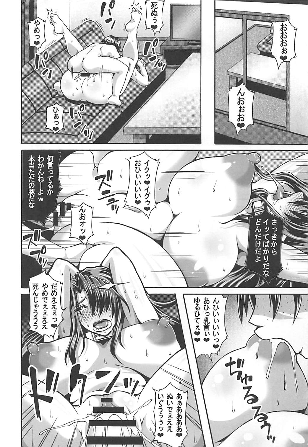 Misery no Doreikan - Watashi wa Isshou Anata no Mesubuta Dorei ni Naru to Kokoro kara Chikaimasu page 7 full