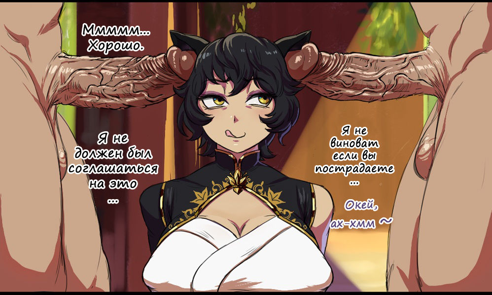 Mindfucked page 2 full