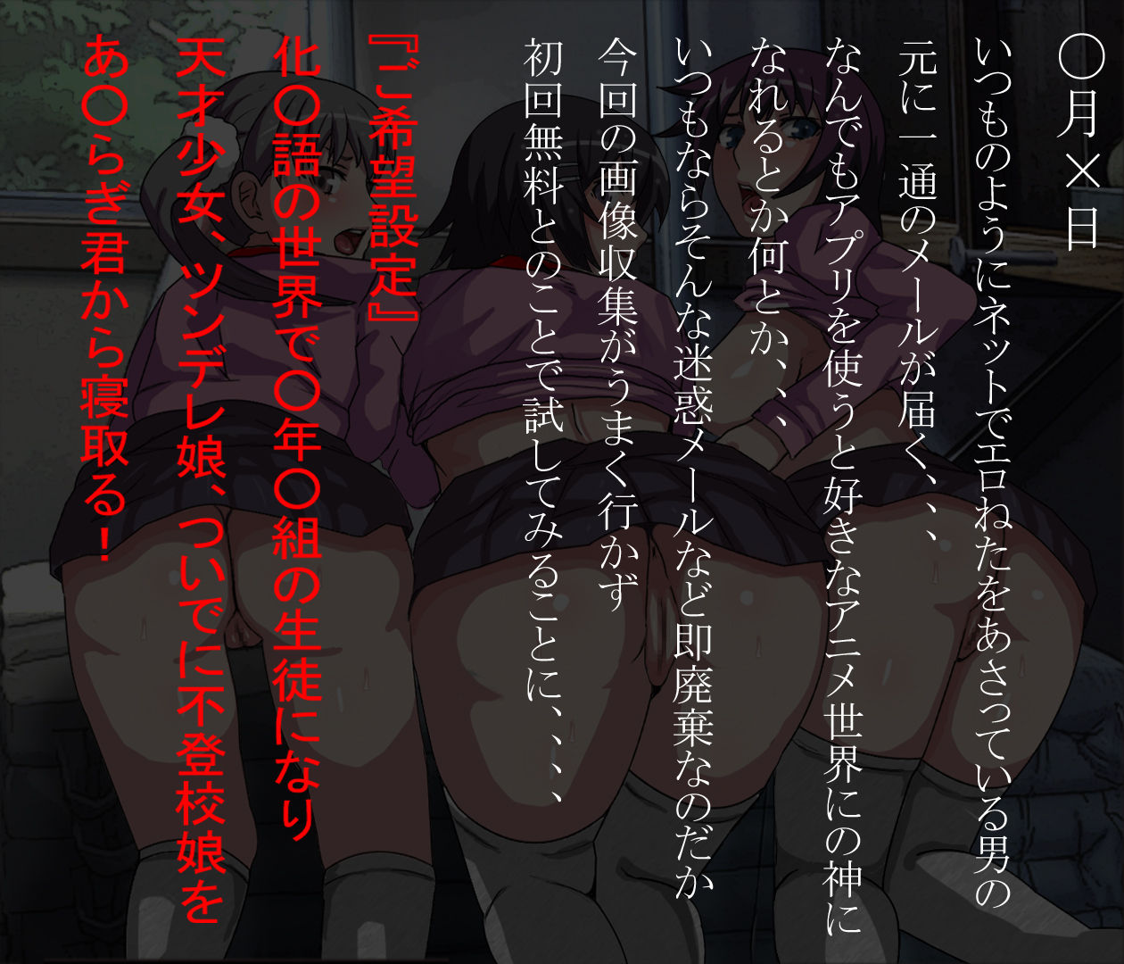 Gachigime Netori Monogatari page 2 full