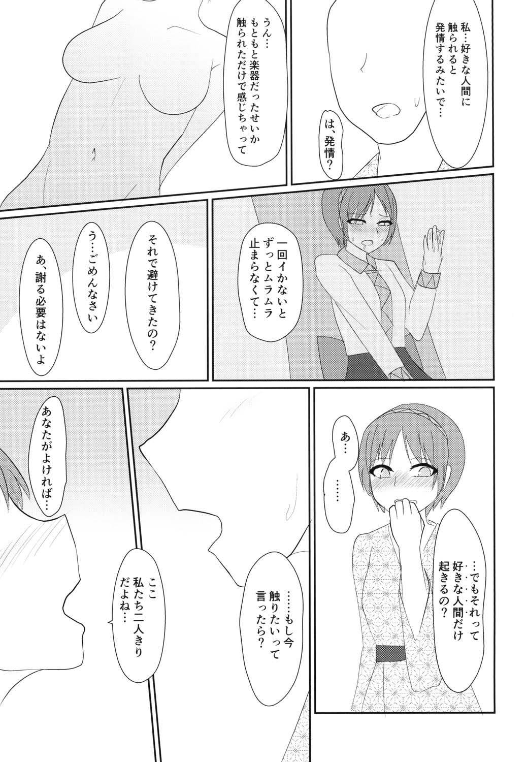 Ikimakuri Yatsuhashi-chan page 4 full