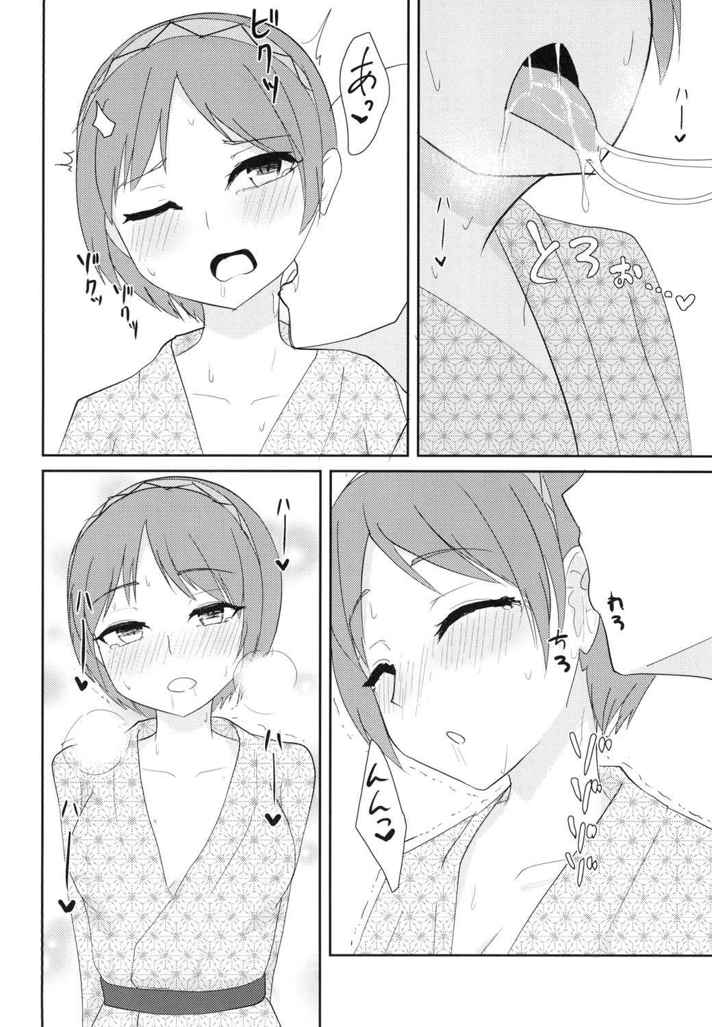 Ikimakuri Yatsuhashi-chan page 7 full