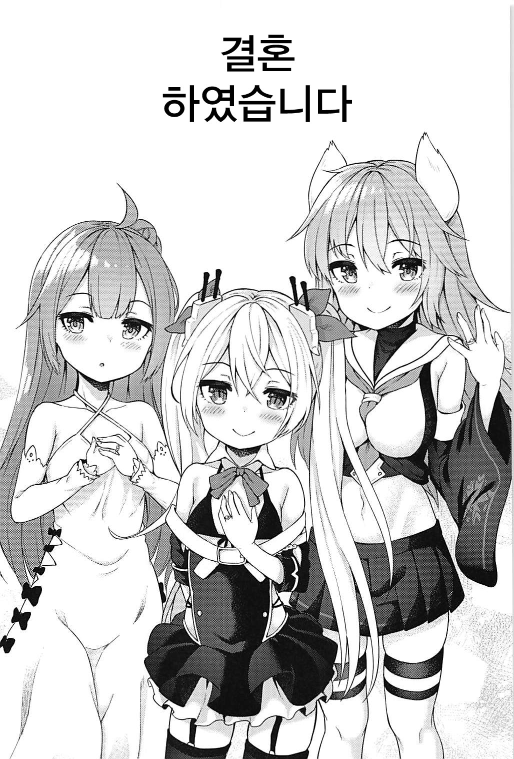 Ninshiki Kakusei Somnophilia page 2 full