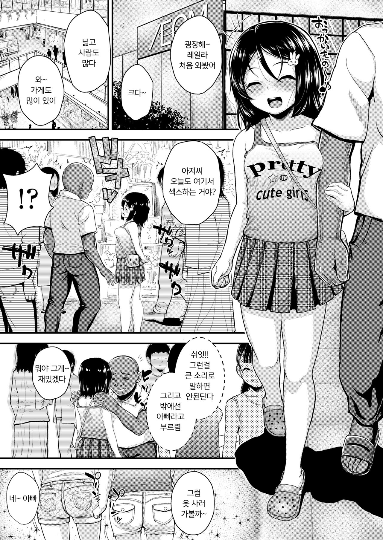 Ai ni ueta shojo -after- | 사랑에 고픈 소녀 -after- page 7 full