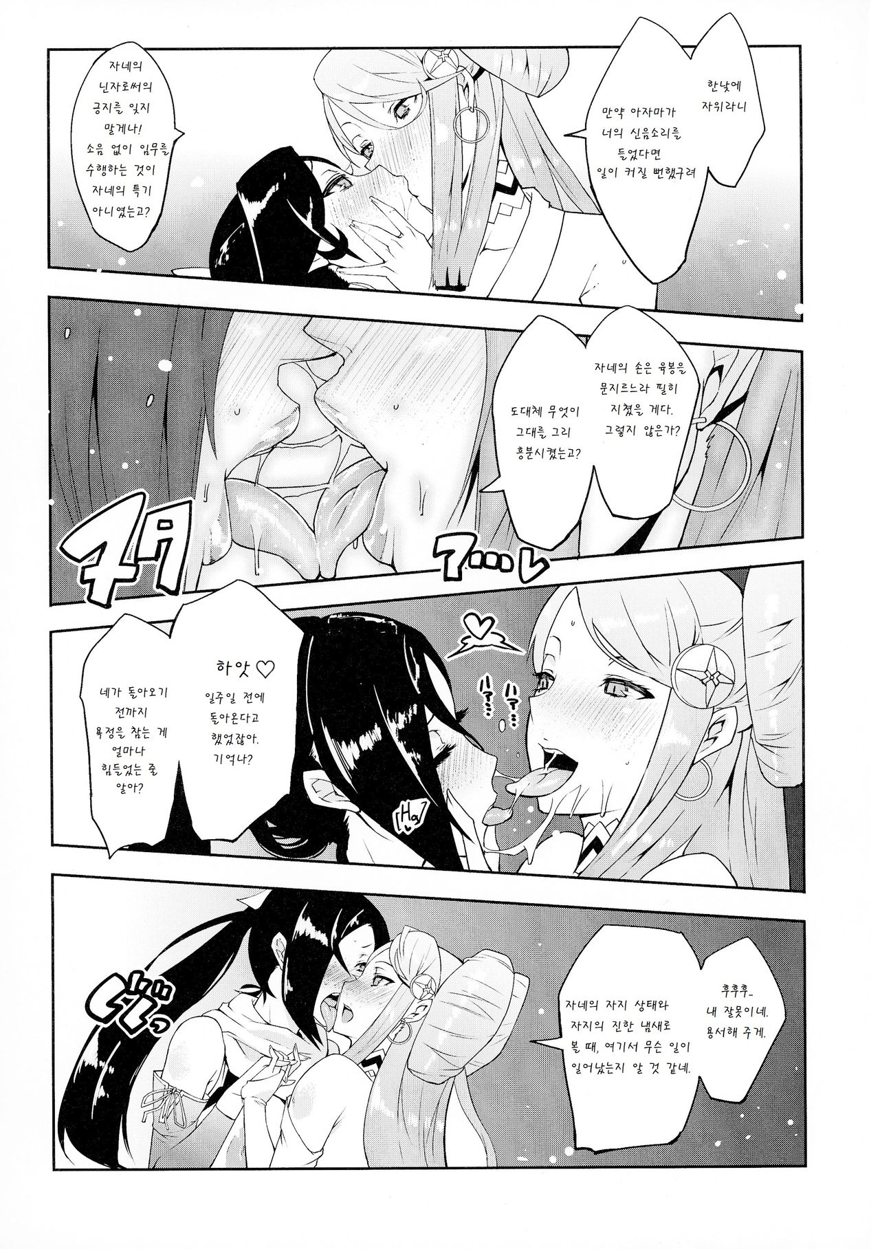 Warawa no Yome Ni page 10 full