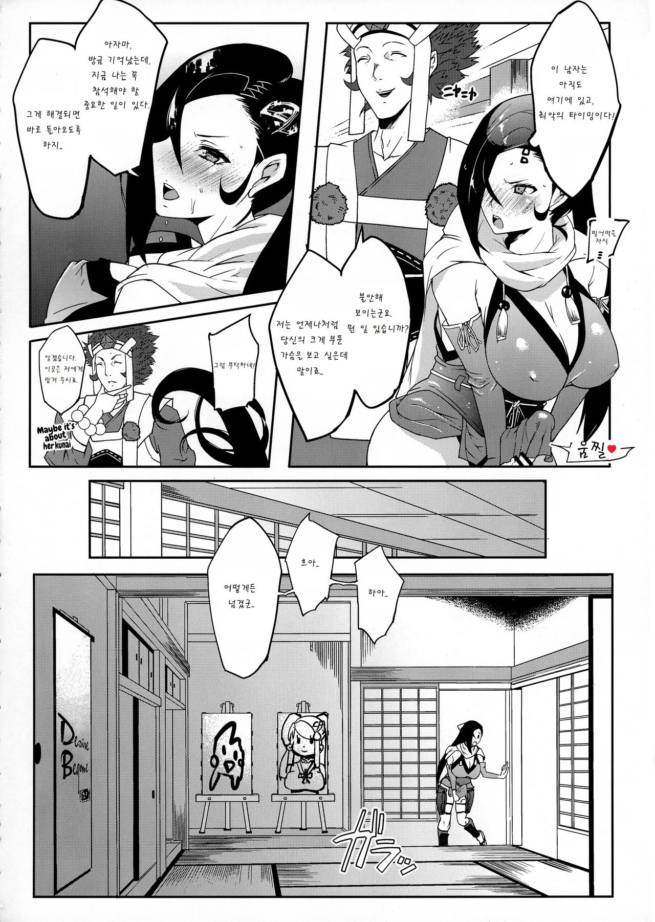 Warawa no Yome Ni page 4 full