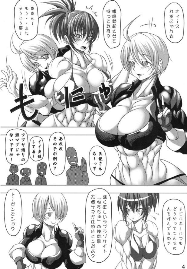 Fukkin! page 3 full