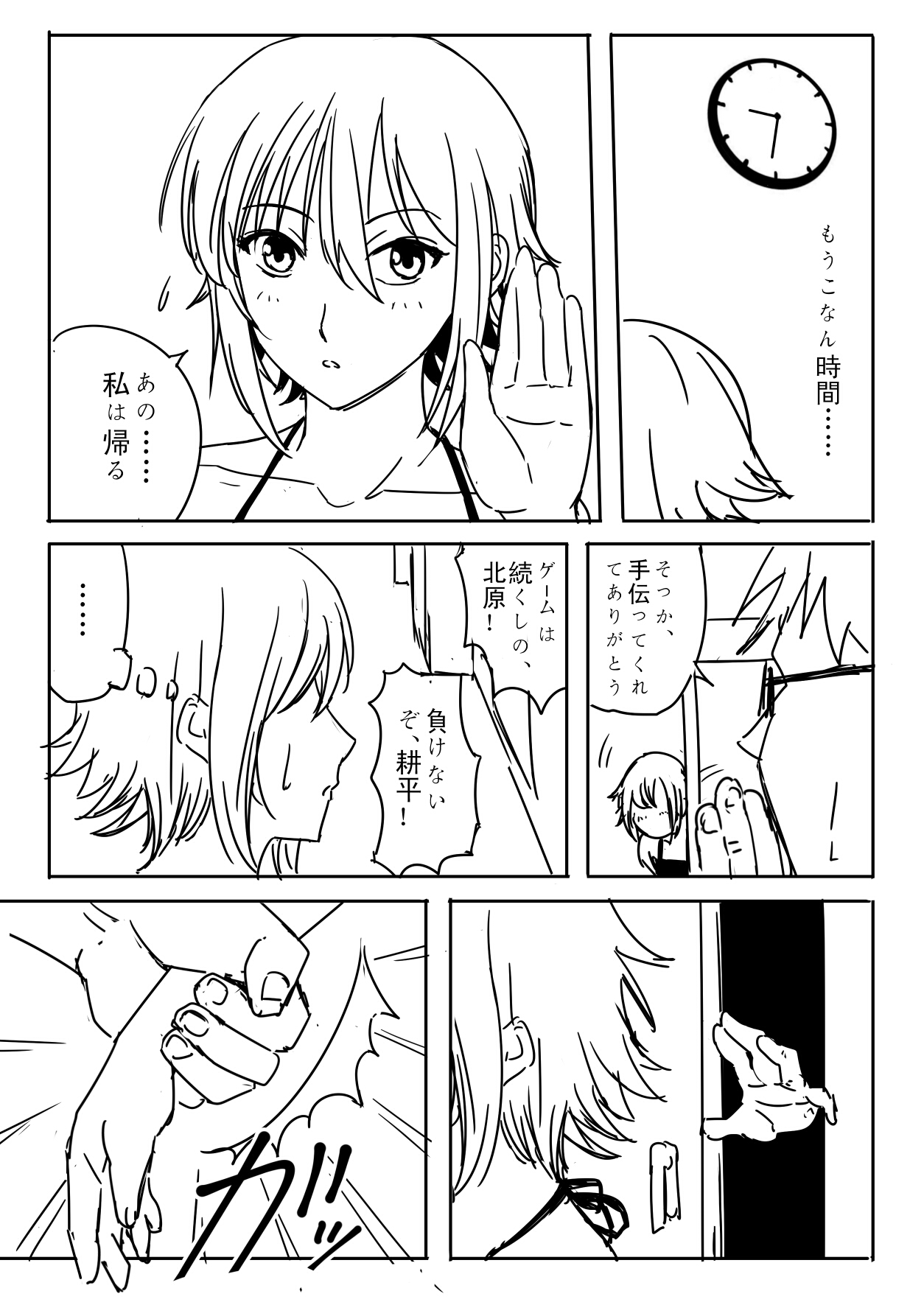 Chisa-chan ga Yabai!! page 2 full