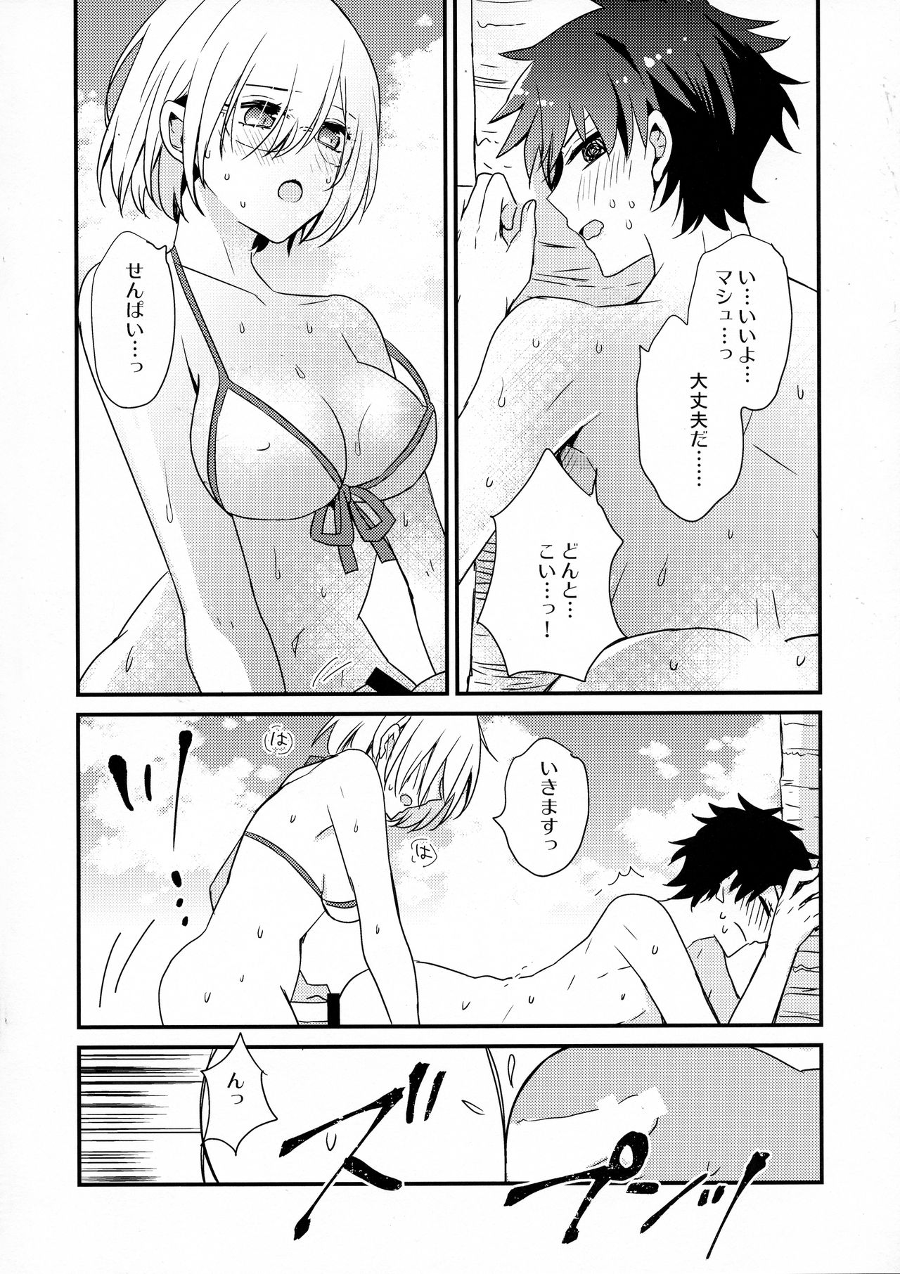 Senpai Sand page 4 full