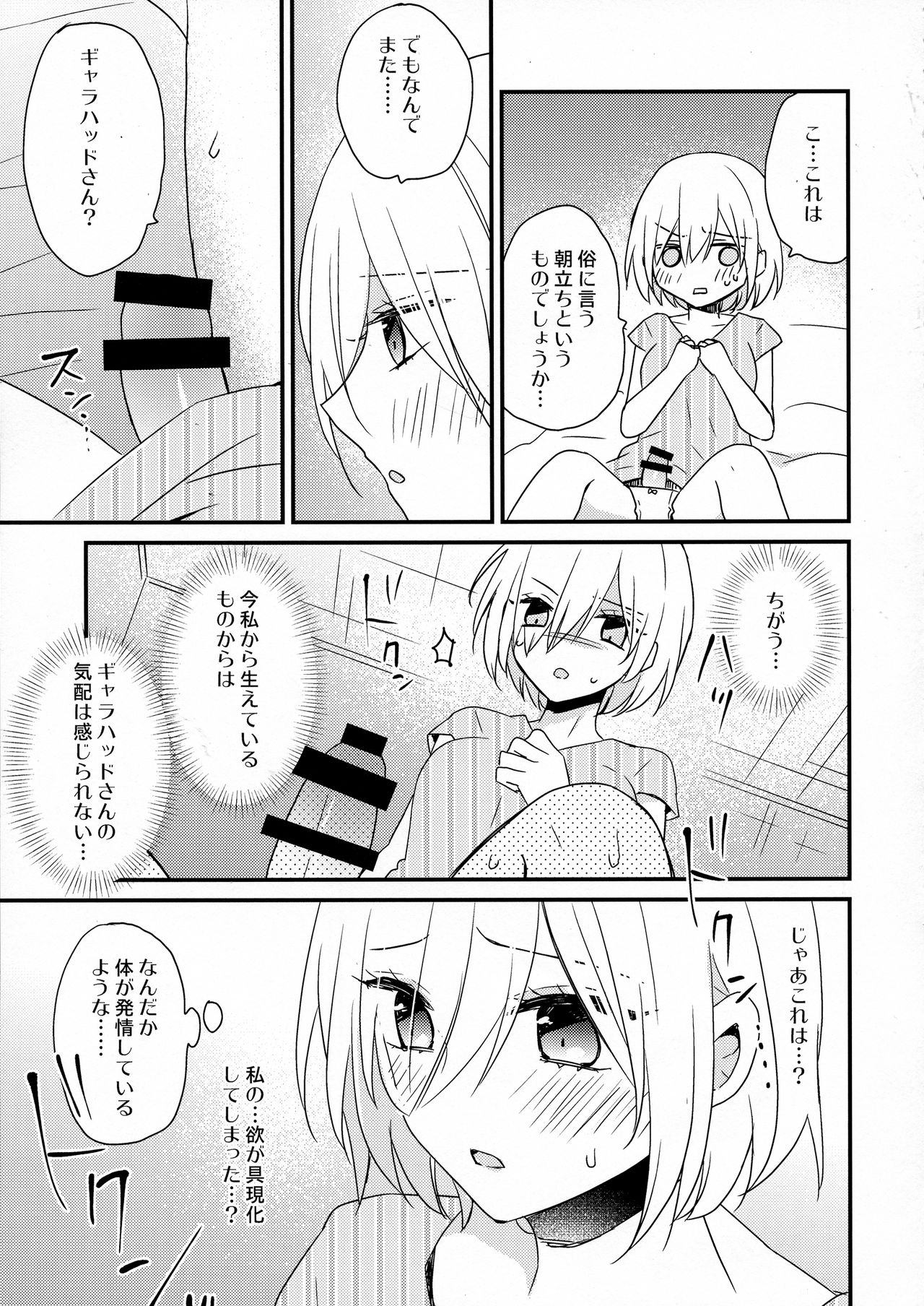 Senpai Sand page 7 full