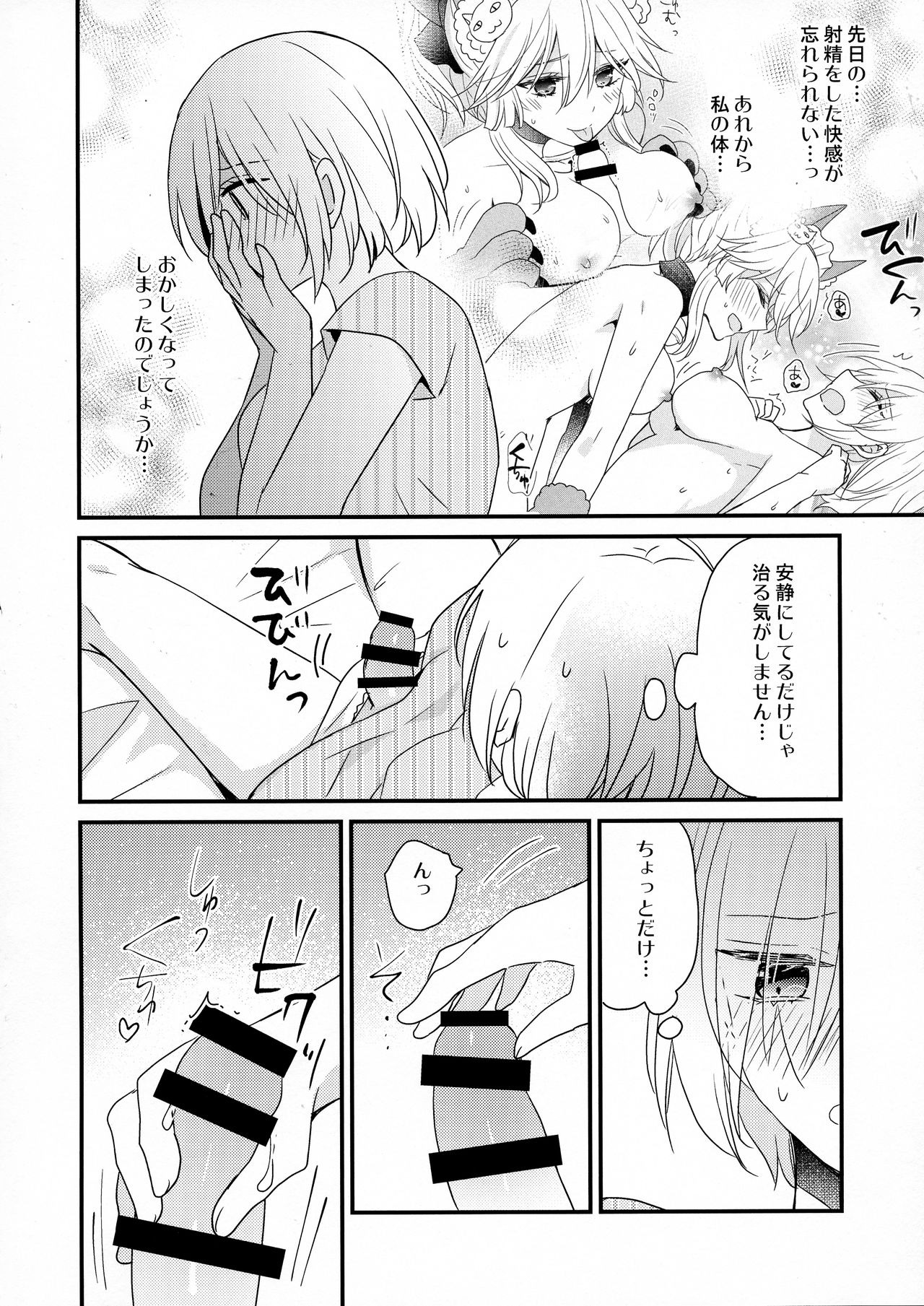 Senpai Sand page 8 full