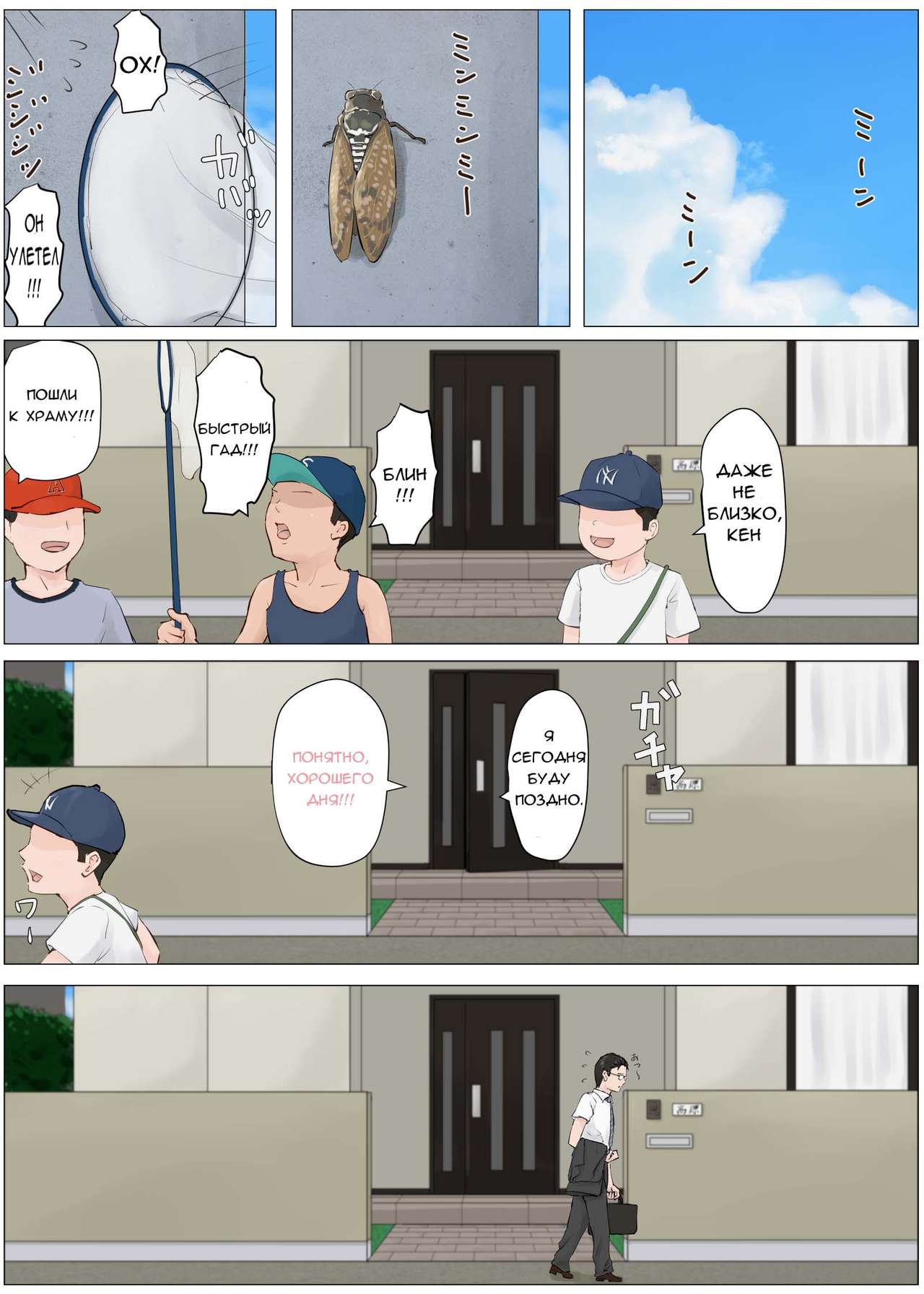 Kaa-san Janakya Dame Nanda!! 4 ~Natsuyasumi Kouhen~ | Мама, это должна быть ты! 4 page 3 full