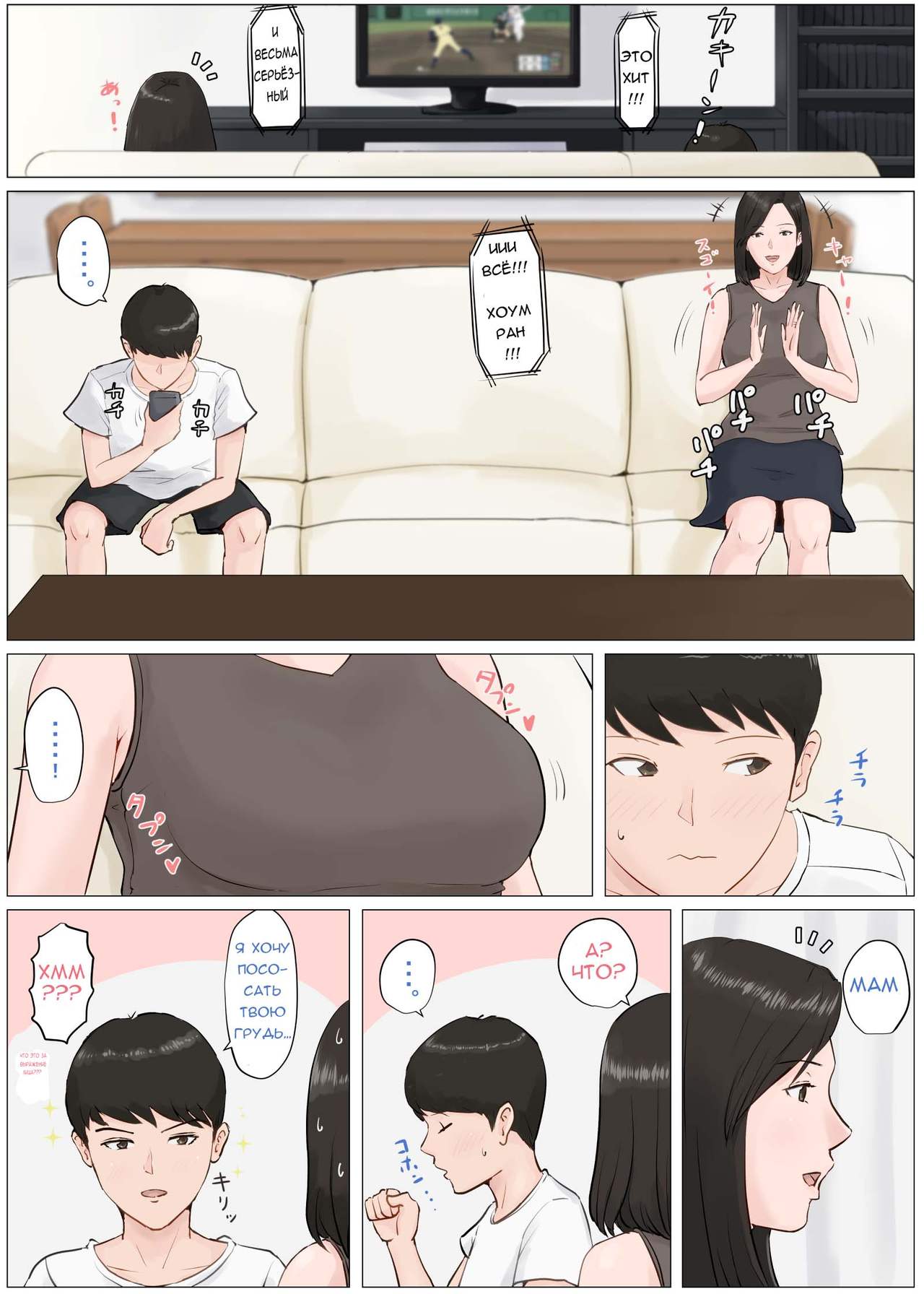 Kaa-san Janakya Dame Nanda!! 4 ~Natsuyasumi Kouhen~ | Мама, это должна быть ты! 4 page 5 full
