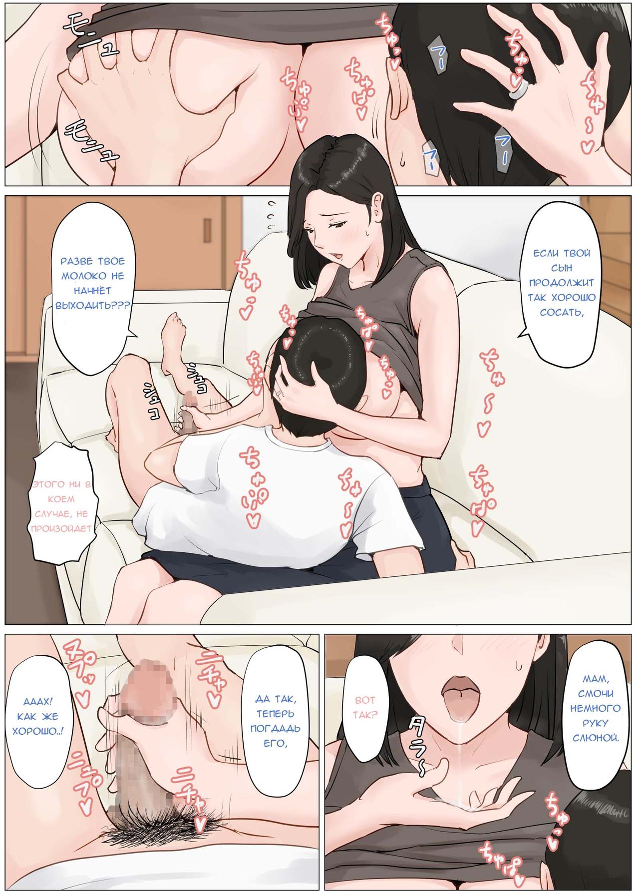 Kaa-san Janakya Dame Nanda!! 4 ~Natsuyasumi Kouhen~ | Мама, это должна быть ты! 4 page 7 full