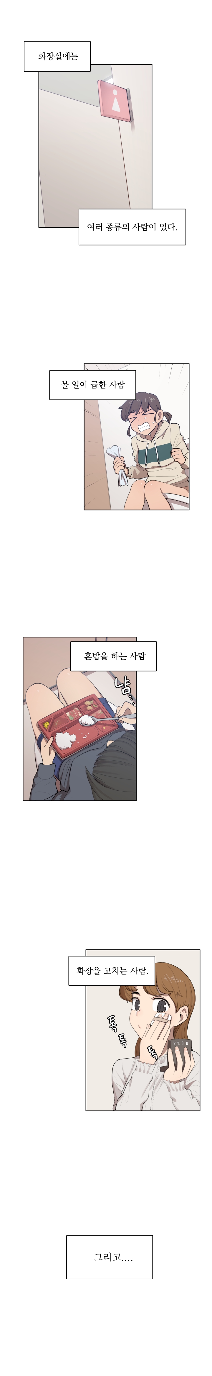 Her Toy episode 1 page 2 full
