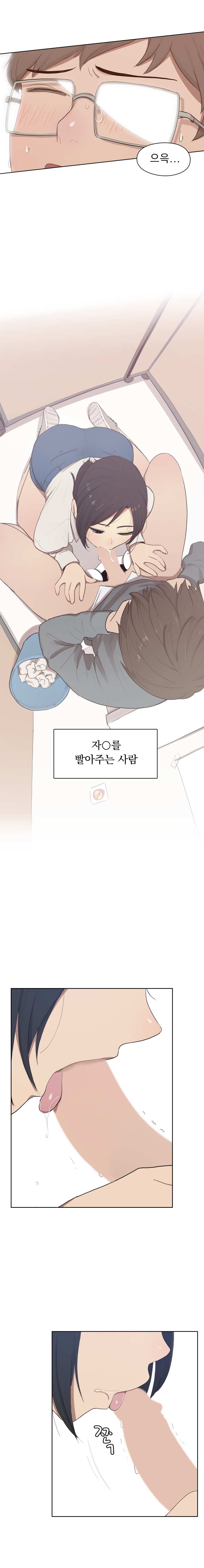 Her Toy episode 1 page 3 full