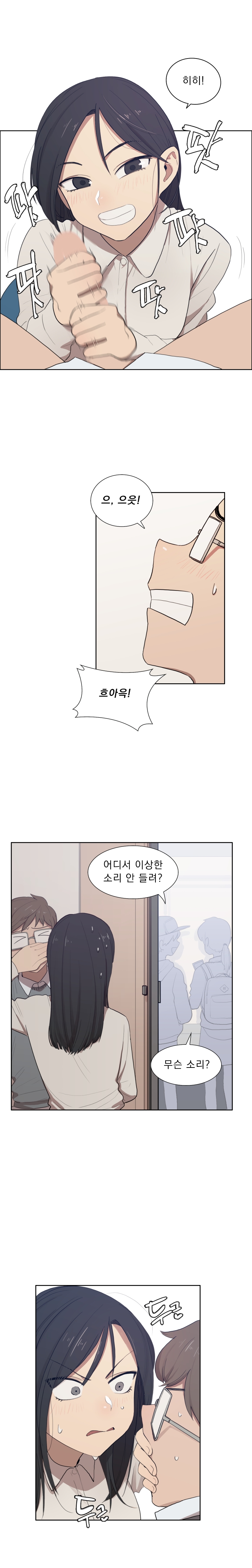 Her Toy episode 1 page 6 full