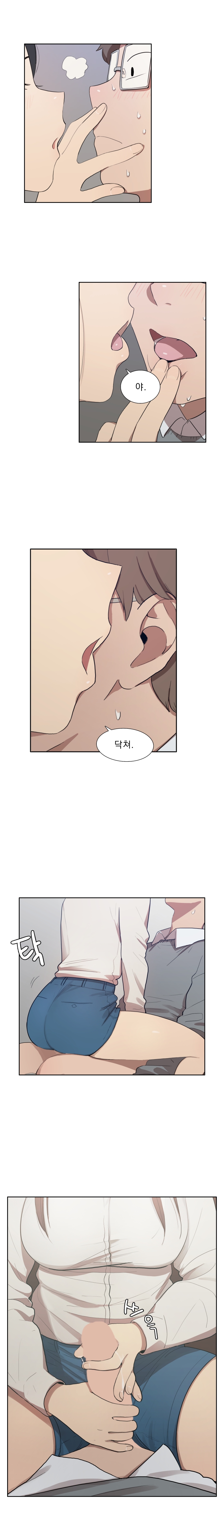 Her Toy episode 1 page 7 full