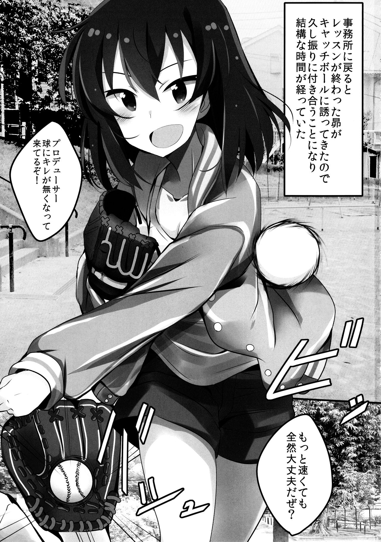 Tomaranai Dokidoki page 2 full