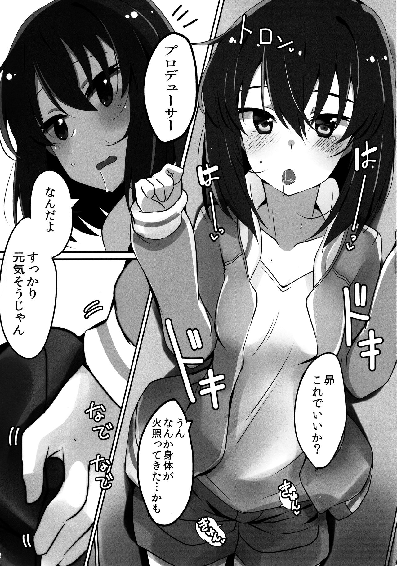Tomaranai Dokidoki page 9 full