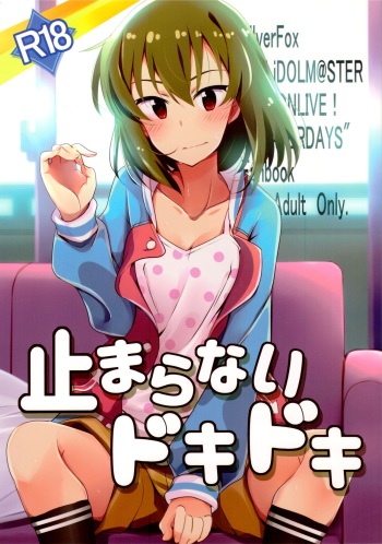 Tomaranai Dokidoki cover