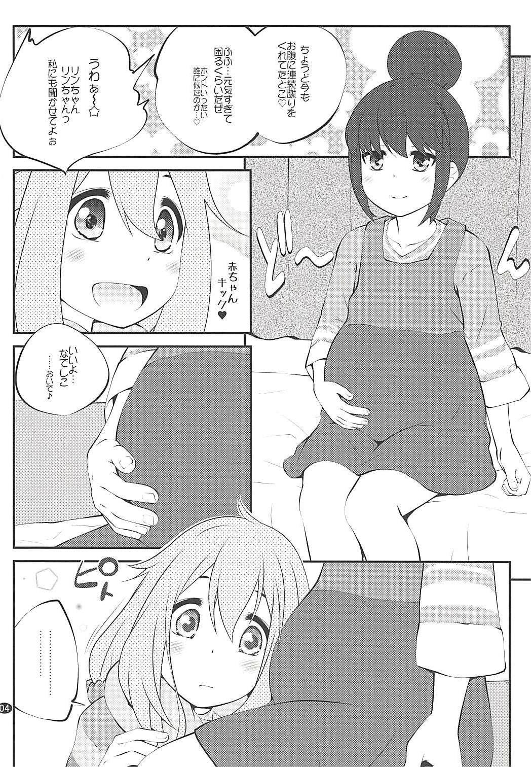 Sankakkei no, Himitsu page 3 full