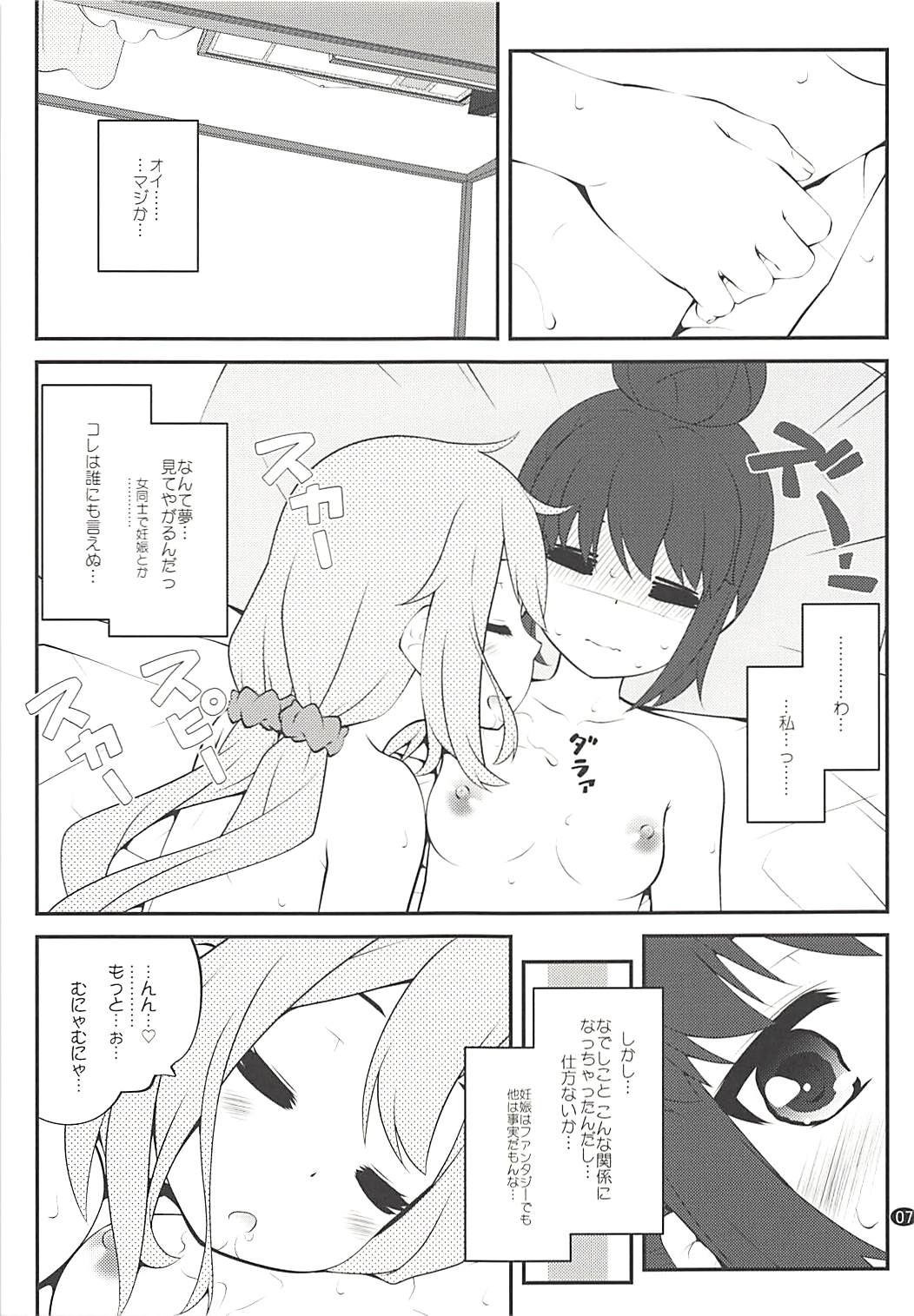 Sankakkei no, Himitsu page 6 full