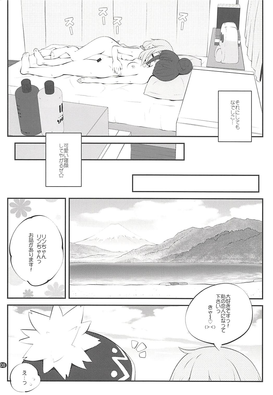 Sankakkei no, Himitsu page 7 full