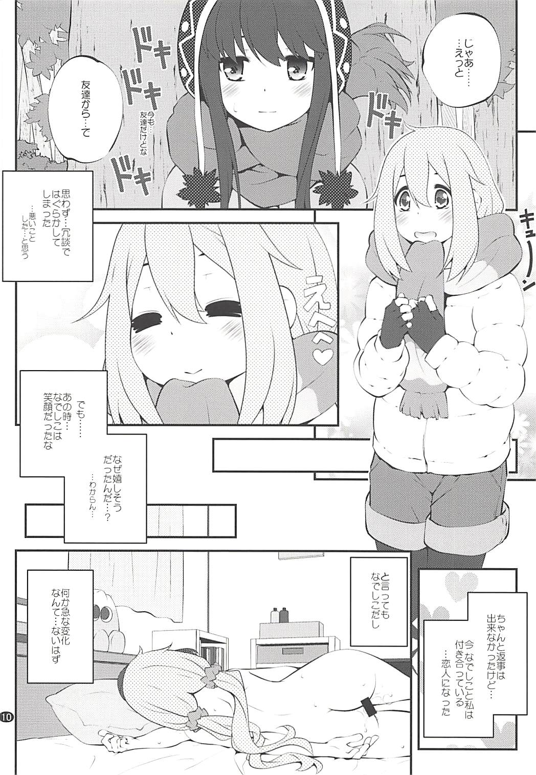 Sankakkei no, Himitsu page 9 full