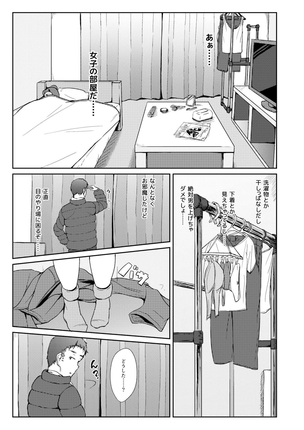 Horoyoi H!! - GET LIT GET LAID! page 4 full