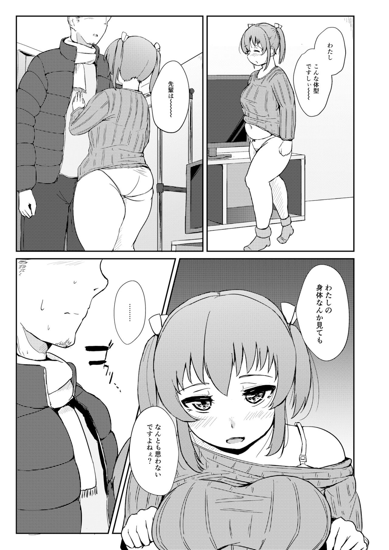 Horoyoi H!! - GET LIT GET LAID! page 6 full