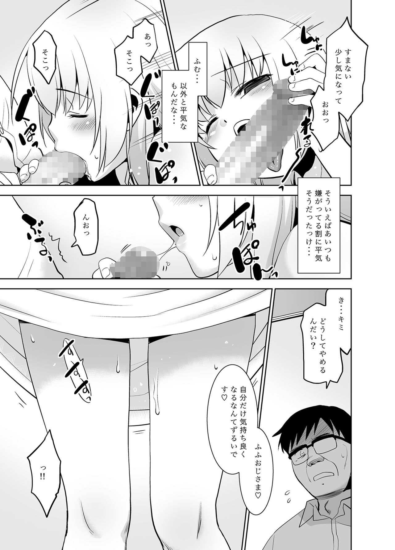 Toriatsukai Chuui!! Mahou no Datsumou Cream. 2.5 ~Tatoeba Konna Tsukaikata~ page 8 full