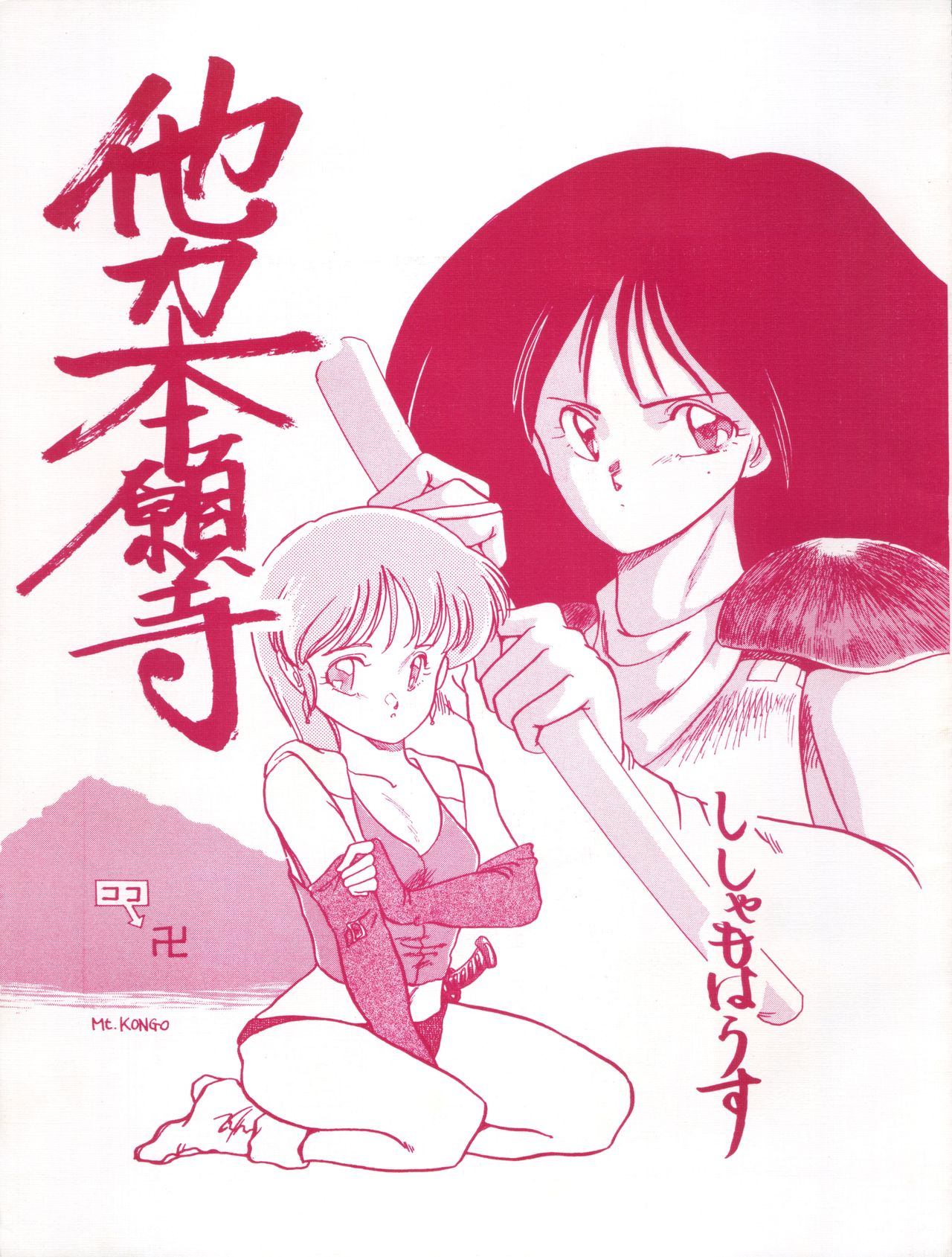 Tarikihonganji page 1 full
